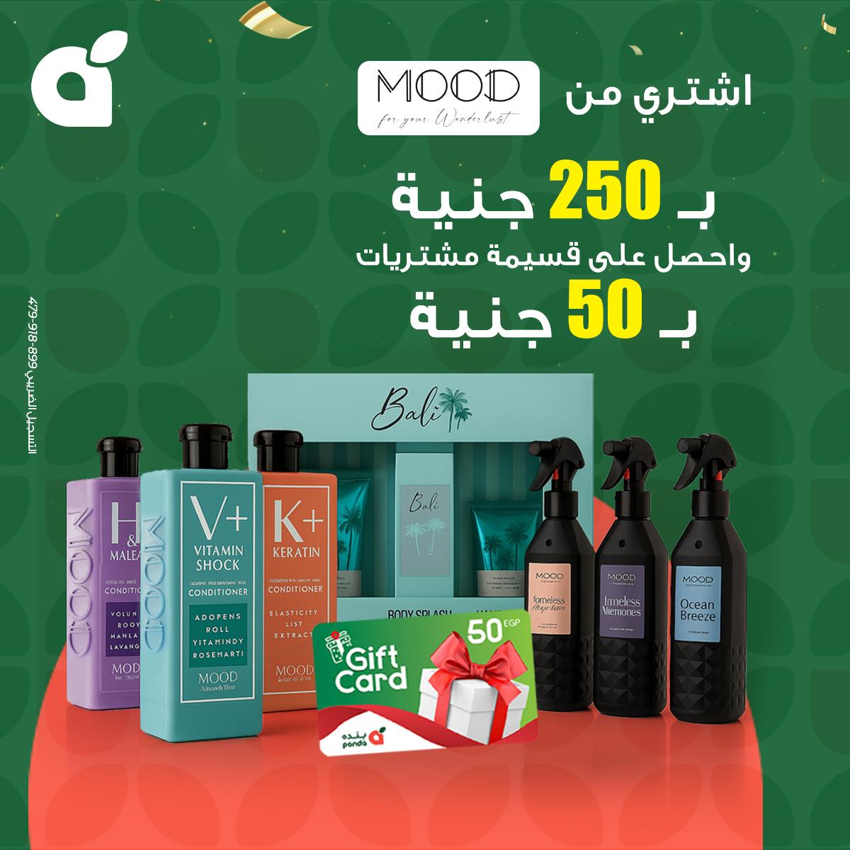 عروض بنده 9-13 يناير 2026 صفحة 2 - panda offers 9-13 January 2026 page 2